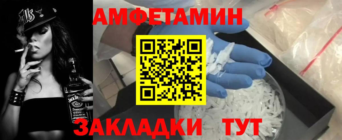 Амфетамин 97% Электрогорск
