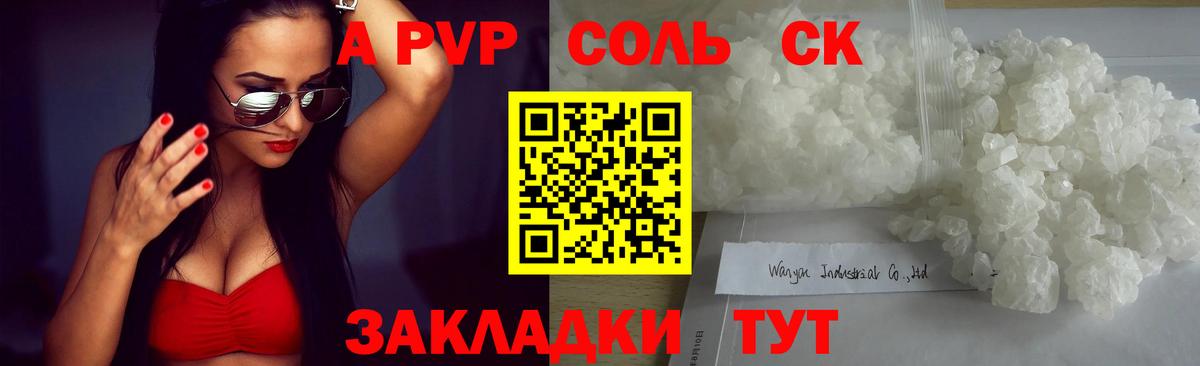 Alfa_PVP VHQ  APVP Crystall  как найти закладки  APVP  Вход с VPN  Alpha-PVP VHQ  Электрогорск 