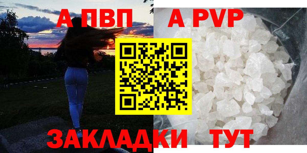 Alfa_PVP крисы CK Электрогорск