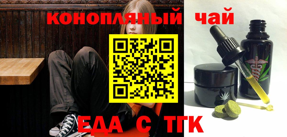 Canna-Cookies конопля  Вход с VPN  Электрогорск 