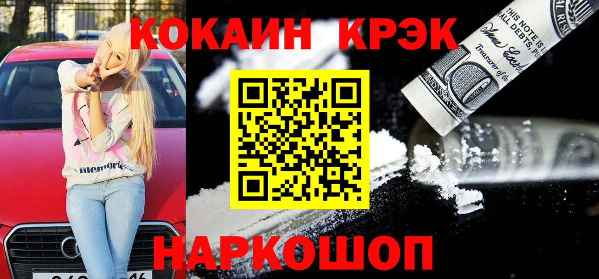Кокаин Эквадор  COCAIN  наркота  Вход с VPN  Электрогорск 
