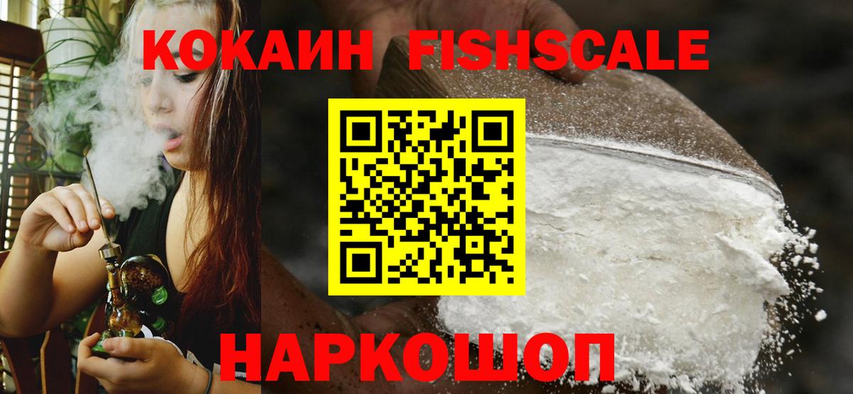 COCAIN Колумбийский Электрогорск
