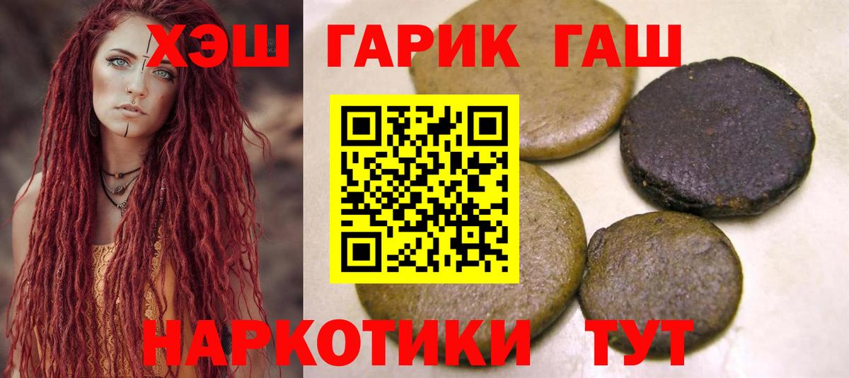 Электрогорск  ГАШ VHQ  Вход с VPN  Гашиш Cannabis 