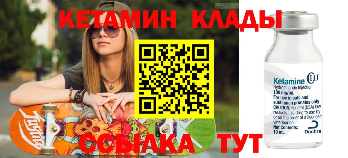 КЕТАМИН VHQ  Вход с VPN  Электрогорск  КЕТАМИН ketamine 