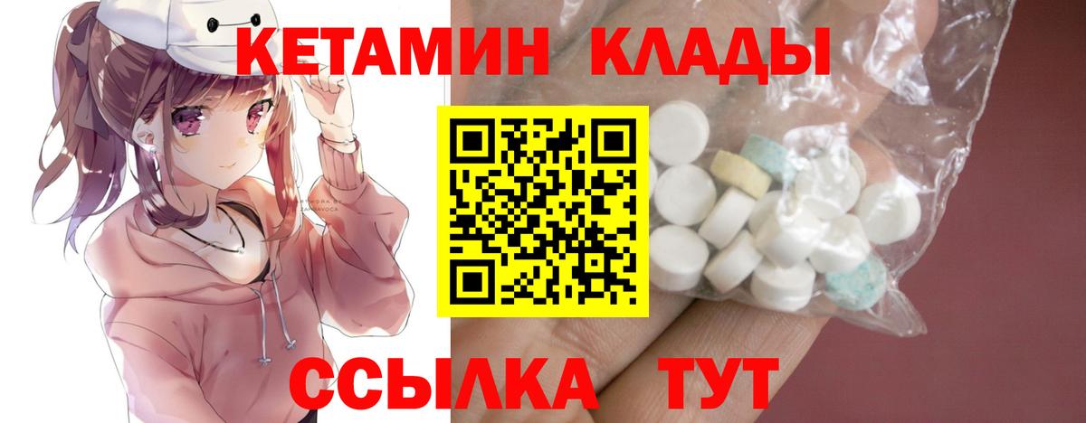 КЕТАМИН ketamine Электрогорск