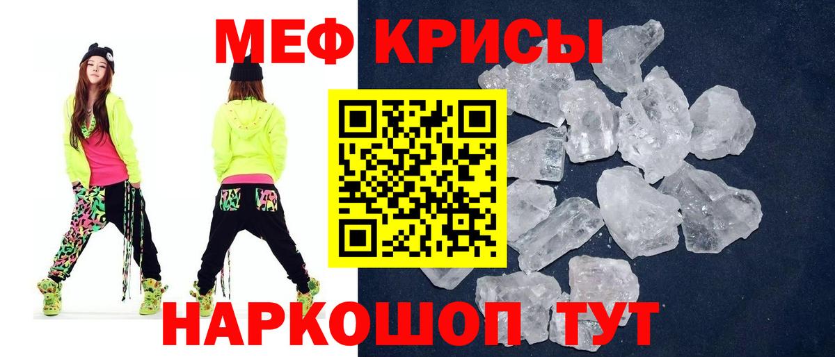 Меф кристаллы  Мефедрон 4 MMC  Электрогорск  МЯУ-МЯУ  Вход с VPN 
