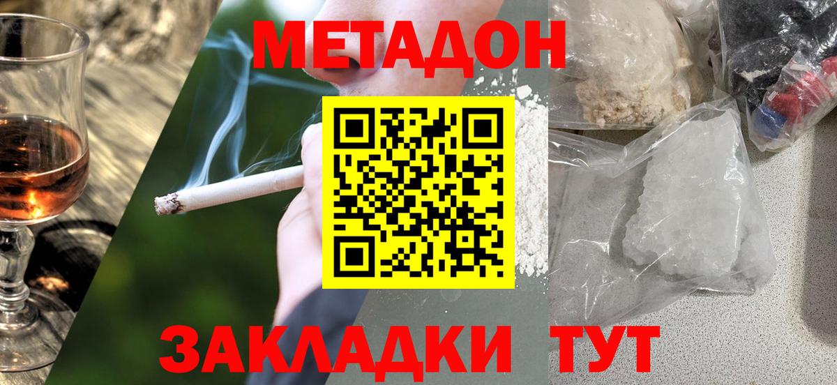 Метадон VHQ  блэк спрут зеркало  Электрогорск  Вход с VPN  МЕТАДОН VHQ 