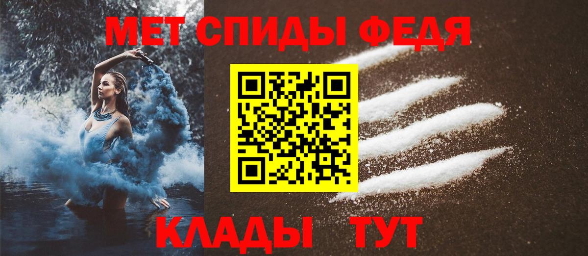 Метамфетамин пудра Электрогорск