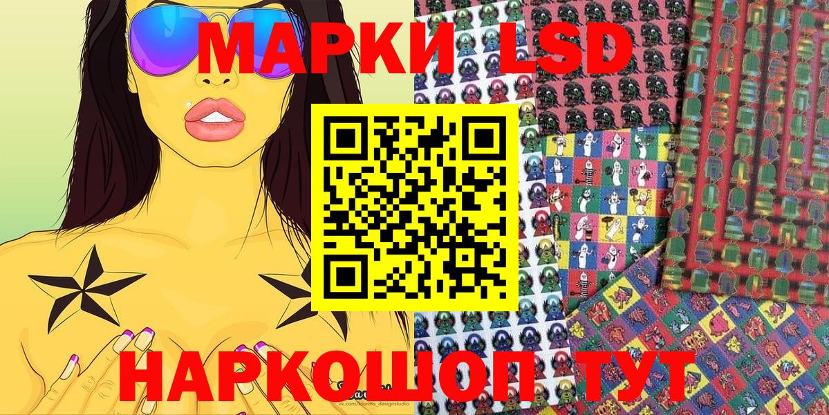 Марки NBOMe 1,8мг Электрогорск