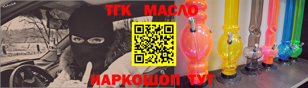 ТГК вейп с тгк Электрогорск
