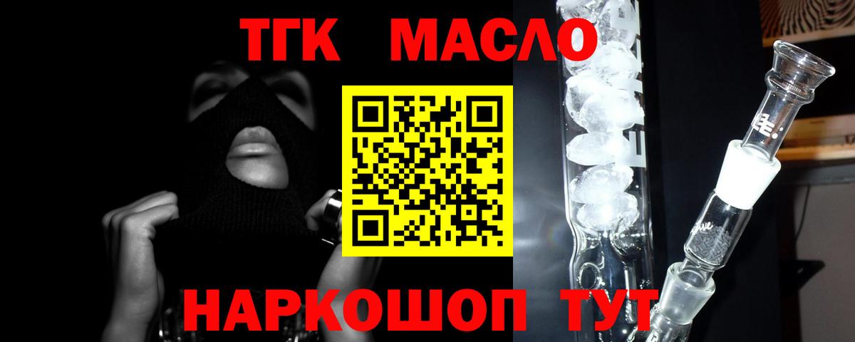 Электрогорск  ТГК вейп  как найти закладки  Вход с VPN 